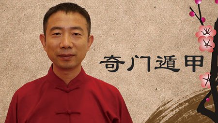 qimendunjia